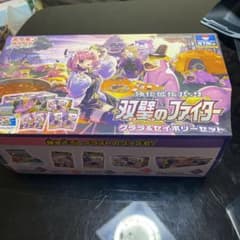 【期間限定出品】双璧のファイター クララ＆セイボリーセット 未開封のサムネイル