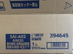 SAI-A02 AIM30 室内猫用ドライフード 600g×2袋のサムネイル
