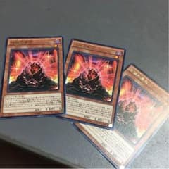 伝説の黒石3枚のサムネイル