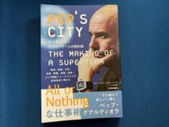 ペップ・シティ　スーパーチームの設計図のサムネイル