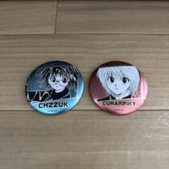 HUNTER×HUNTER 缶バッジ 2個セットのサムネイル