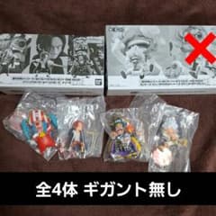 週刊少年ジャンプ ワーコレ 新四皇セット ルフィ ティーチ シャンクス バギー 週刊少年ジャンプ ワーコレ 新四皇セット ルフィ ティーチ シャンクス