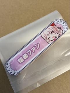 称号バッジ 暁山瑞希 プロセカのサムネイル