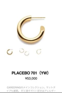 CAREERING PLACEBO 701 YWのサムネイル