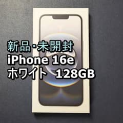iPhone 16e ホワイト 128GBのサムネイル