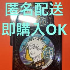 五条悟 誕生日 バースデー缶バッジ 2025 2個セット - メルカリ
