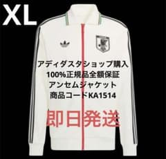 Mサイズ 日本代表 アウェイアンセムジャケット 2026W杯 adidas 日本代表 W杯2026 アンセムジャケット ジャージ XLサイズ