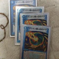 ドンドン吸い込むナウのサムネイル