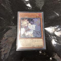 遊戯王 灰流うらら ウルトラのサムネイル