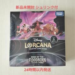 ディズニー ロルカナ フラッドボーンの渾沌 1BOX 新品未開封