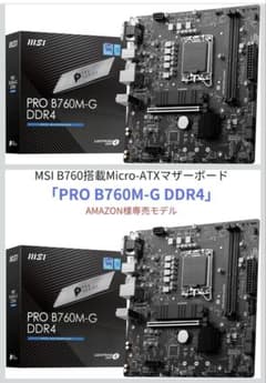 MSIマザーボードPROB760M-GDDR4 玄人志向 600W 80plus MSIマザーボードPROB760M-GDDR4 玄人志向 600W 80plus - メルカリ