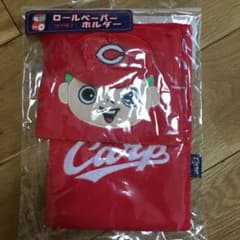 新品未開封！カープ　トイレットペーパーホルダーのサムネイル