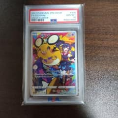 PSA10 デデンネ AR 200/184 - メルカリ