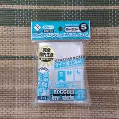 【新品未開封】スリーブプロテクター　エンボス＆クリア　Sサイズ【即日発送】のサムネイル