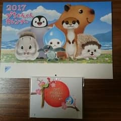 ぴちょんくん 2017カレンダーのサムネイル