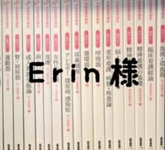 看護 教科書のサムネイル