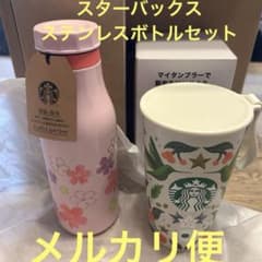 スターバックス 福袋 2025 2024 サクラステンレスボトル 2個セット