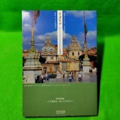 イタリア 1(ローマ、ヴァティカンとその周辺)のサムネイル