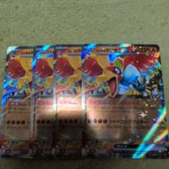 ヒビキのホウオウex RR 4枚セットのサムネイル