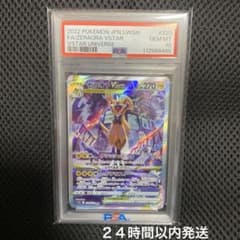 PSA10】ゼラオラVSTAR SAR VSTARユニバース 220/172 - メルカリ