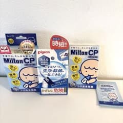 ミルトン&ピジョン消毒液セットのサムネイル