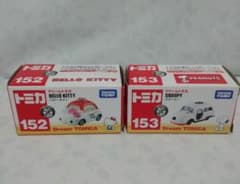 【新品・未使用】 ドリームトミカ  スヌーピー&キティ  2台セットのサムネイル