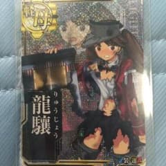 【艦これ アーケード】龍驤 中破ホロのサムネイル