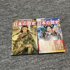 角川まんが学習シリーズ　日本の歴史1,2巻のサムネイル