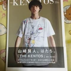 山崎賢人 写真集のサムネイル