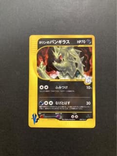 カリンのバンギラス ★ ポケモンカード★VS 090/141 1EDITION ポケモンカード カリンのバンギラス 090/141 VS 1ED - メルカリ