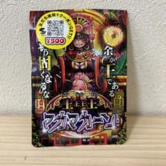 王王王王(おうのなかのおう) マカマカーン　本場ペルー産マカ亜鉛のサムネイル