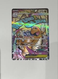 ポケモンカード　メガカイリューexエラー版のサムネイル