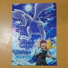 ポケモンパズルガム②  パズルのみのサムネイル
