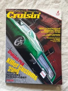 Cruisin' 4月号 2009年のサムネイル