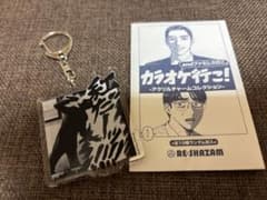 カラオケ行こ！ ファミレス行こ。 和山やま 成田狂児 アクリルチャーム