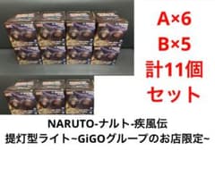 新品未開封16個セット NARUTO-ナルト-疾風伝 提灯型ライト GiGO限定