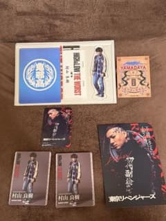 山田裕貴　HiGH&LOW THE WORST 東京リベンジャーズ グッズセット
