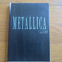 METALLICA メタルミリティアのサムネイル