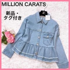 MILLION CARATS ミリオンカラッツ デニムジャケット SSサイズ - メルカリ