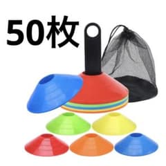 マーカー コーン トレーニングコーン マーカーディスク ディスクコーン 50枚