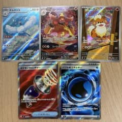 ポケモンカード 5枚セット AR SR - メルカリ