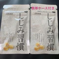 自然食研 しじみ習慣 60粒のサムネイル