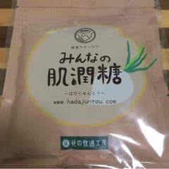 みんなの肌潤糖のサムネイル