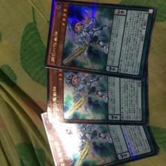 遊戯王 調弦の魔術師 3枚セットのサムネイル