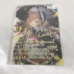 エリー・コニファー 複製直筆サイン・メッセージ入りアクリルパネル 誕生日2021 エリー・コニファー 複製直筆サイン・メッセージ入りアクリルパネル