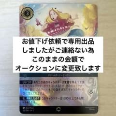 ロルカナ エンチャンテッド アリス 大きくなっちゃった 213/204 | Mercari