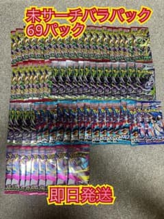 ポケモンカードゲーム 拡張パック 未開封パック まとめ売り69パック