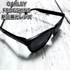 OAKLEY FROGSKINS 新品偏光レンズ アジアンフィット 24-298 OAKLEY FROGSKINS 新品偏光レンズ アジアンフィット 24-298 - メルカリ