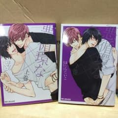 悪循環な×× ほむらじいこのサムネイル