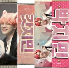 ジミン スローガン JIMIN BTS バンタンのサムネイル